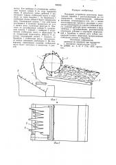 Подающее устройство молотилки (патент 904545)