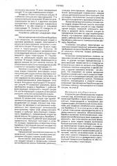 Устройство для обезвоживания осадков сточных вод (патент 1797950)