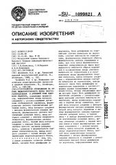 Устройство отображения на экране видеоконтрольного блока энергораспределения в активной зоне ядерного реактора (патент 1099821)