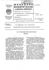 Ферродинамический измерительный механизм (патент 443316)