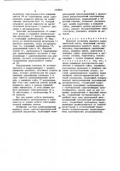 Механизм установки верхнего валка прокатной клети (патент 1458041)