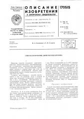 Способ получения диметилгидантоина (патент 170515)