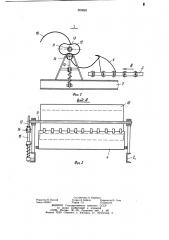 Погрузчик липких материалов (патент 803883)