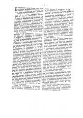 Приводное устройство для ведущих колес моторных повозок (патент 40884)