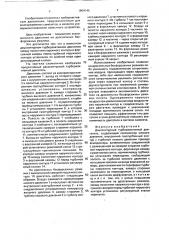 Двухконтурный турбореактивный двигатель (патент 1809146)