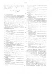 Патент ссср  316266 (патент 316266)