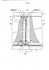 Устройство для крепления зашивки судового помещения (патент 943076)