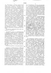 Устройство для измерения износа режущего инструмента (патент 697262)