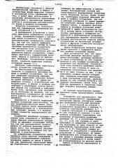 Устройство для перемещения внутренней мишени ускорителя (патент 719476)