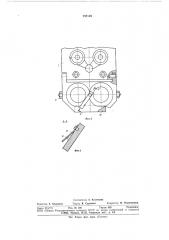Пресс-форма для литья под давлением (патент 737119)