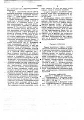 Привод колодочного тормоза (патент 726383)