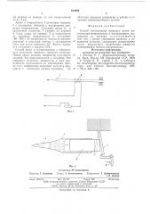 Способ изготовления микроигл (патент 612904)