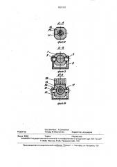 Устройство для определения сопротивляемости горных пород резанию (патент 1837107)