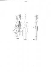 Вязальная движковая игла (патент 330652)