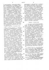 Роторный топливовпрыскивающий насос (патент 826972)