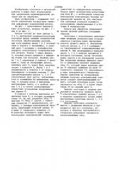 Патрон для закрепления нецилиндрических деталей (патент 1220866)