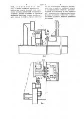 Загрузочное устройство (патент 1284776)