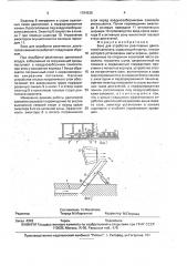 Бокс для отработки реактивных двигателей самолета (патент 1784530)