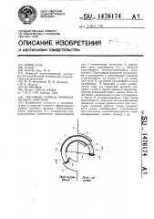 Тепловой привод периодического действия (патент 1476174)