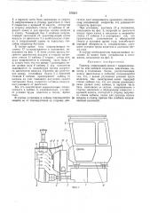 Трактор (патент 373221)