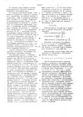 Способ автоматического контроля процесса магнитного обогащения руд (патент 1532077)