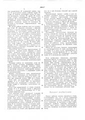Привод рабочих валков прокатного стана (патент 269127)