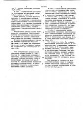 Смазочная,противоизносная и сероводороднейтрализующая добавка к буровым растворам на водной основе (патент 1127893)