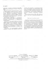 Патент ссср  163172 (патент 163172)