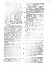 Гидрофицированная буровая установка (патент 1221313)