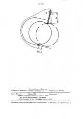 Устройство для калибровки плодов (патент 1351571)