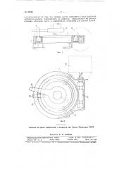Устройство для свинчивания и развинчивания бурильных труб (патент 70686)