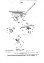 Ручная тележка (патент 1736800)