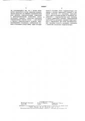 Гидропривод грейферного погрузчика (патент 1620697)