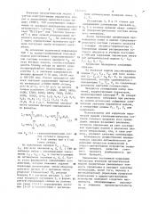 Способ автоматического управления процессом измельчения (патент 1227245)