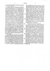 Пластинчатый насос (патент 1827436)