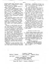 Способ лечения несахарного диабета (патент 867379)