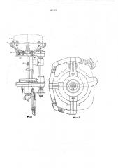 Карусельная машина для заварки оптики цветных электроннолучевых трубок (патент 278975)