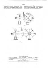 Мальтийский механизм (патент 211987)