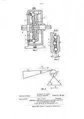 Волновая передача (патент 559052)