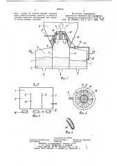 Устройство для сжигания топлива в кипя-щем слое (патент 836458)