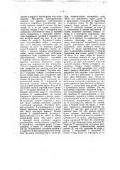 Селекторный вызывной прибор (патент 16263)
