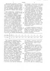 Устройство для сканирования оптико-электронным прибором (патент 1185299)