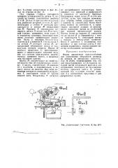 Приспособление для улавливания оборванней ровницы на ватерах (патент 47579)
