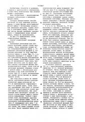 Способ лечения ректоцеле (патент 1475607)