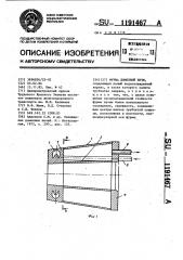 Фурма доменной печи (патент 1191467)