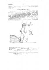 Самоходный погрузчик (патент 123074)