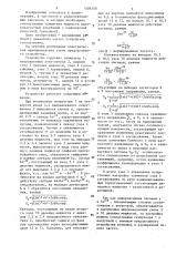 Устройство согласования генератора с нагрузкой (патент 1508340)