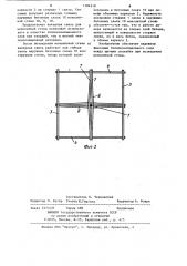 Анкерная связь для многослойных стен (патент 1104218)