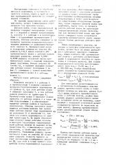 Рабочая клеть стана периодической прокатки (патент 1419767)