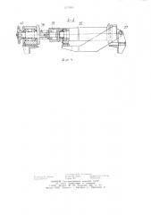Линия штамповки изделий из листовых заготовок (патент 1234005)